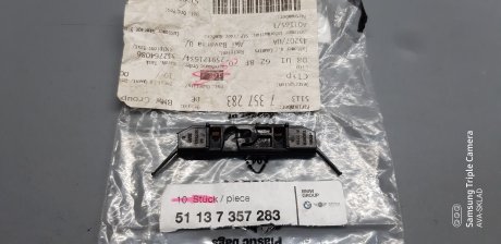Затискач накладки даху BMW 51137357283