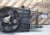 Диффузор радиатора охлаждения в сборе Fiat/Alfa/Lancia 51738357 (фото 1)