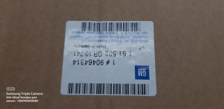 Стекло двери задней правой Opel Vectra B + GM 90464314