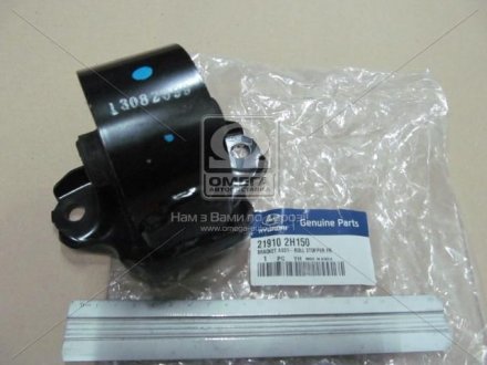 Подушка двигуна передня Hyundai/Kia/Mobis 219102H150