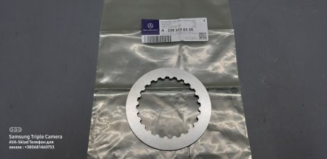 Дрикционный диск акпп MERCEDES W140 / W203 / W204 / W210 / W211 / W212 / W220 / W463 / W639 / W906 /W221 MERCEDES-BENZ A2202720325