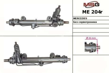 Рульова рейка з ГУР відновлена Mercedes-Benz SLK R171 04-11, Mercedes-Benz CLK W209 02-10, Mercedes-Benz C-Class W203 00-07 MSG ME204R