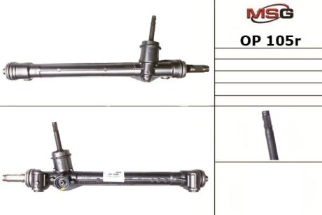 Рульова рейка без ГУР відновлена Opel Adam 13-19, Opel Corsa E 14-19, Opel Corsa D 06-15 MSG OP105R