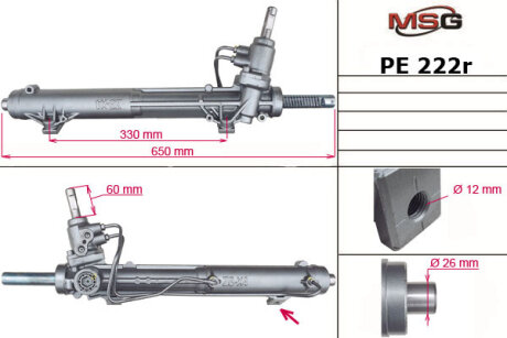 Рульова рейка з ГУР відновлена Peugeot 607 99-10 MSG PE222R