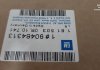 Стекло двери задней левой Vectra B GM + Opel 90464313 (фото 2)