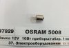 Автолампа (R10W 12V) OSRAM 5008 (фото 1)