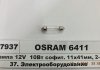 Автолампа (10W 12V SV8,5 11x41) OSRAM 6411 (фото 1)