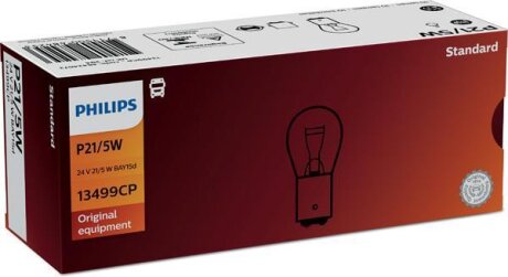 P21/5W 24V 21/5W BAY15d PHILIPS 13499CP