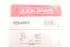 Комплект пружинок колодок ручного гальма QUICK BRAKE 105-0003 (фото 2)