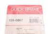 Комплект пружинок колодок стояночного гальма QUICK BRAKE 105-0867 (фото 8)