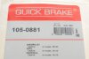Комплект пружинок колодок ручного гальма QUICK BRAKE 105-0881 (фото 6)
