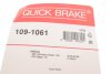 Планка супорта прижимна QUICK BRAKE 109-1061 (фото 6)