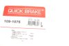 Планка супорта прижимна QUICK BRAKE 109-1076 (фото 7)