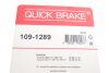 Планка супорта прижимна QUICK BRAKE 109-1289 (фото 3)