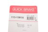 Комплект направляючих супорту QUICK BRAKE 113-1381X (фото 12)