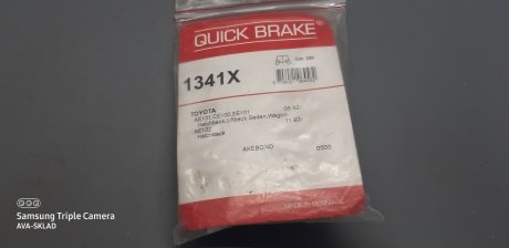 Направляющие суппорта QUICK BRAKE 1341X