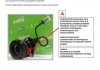 Вижимне пристосування зчеплення Valeo 810033 (фото 3)